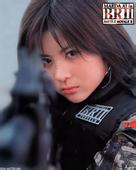 casino beauty (Yukio Ito) ◇ Shunsuke Nakamori Lahir 29 Mei 2002 (Heisei 14)